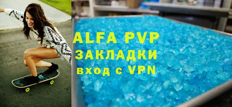 Alpha PVP Crystall  Дрезна 