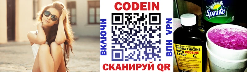 Кодеиновый сироп Lean Purple Drank купить закладку Дрезна