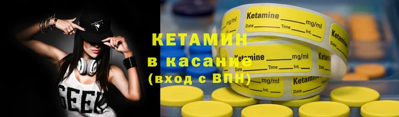 КЕТАМИН ketamine  наркота  OMG как зайти  Дрезна 