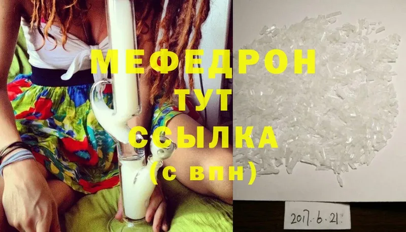 Меф mephedrone  Дрезна 