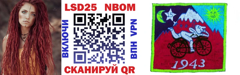 Марки 25I-NBOMe 1500мкг Дрезна